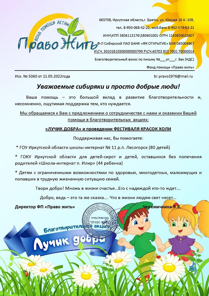 luchikdobra